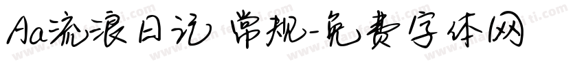 Aa流浪日记 常规字体转换